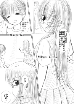 Page 2 of Hadaka Boots no Kyochichi Ane ga Mayonaka no Byouin no Okujou de Jitsu no Otouto to Tomodachi ni 3P Shota Shota Sareru Yatsu