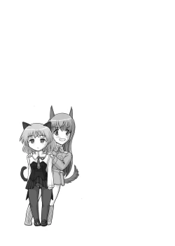 Page 33 of Chin ★ ja Naikara Hazukashiku Naimon!!!