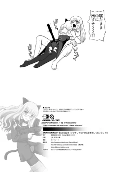 Page 34 of Chin ★ ja Naikara Hazukashiku Naimon!!!