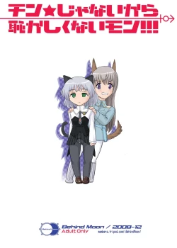 Page 36 of Chin ★ ja Naikara Hazukashiku Naimon!!!