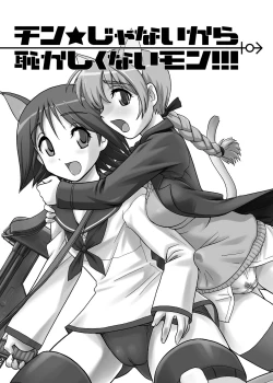 Page 3 of Chin ★ ja Naikara Hazukashiku Naimon!!!