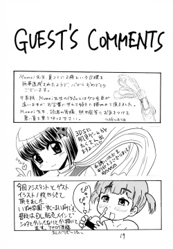 Page 18 of Manatsu no ￮ Gakusei