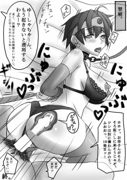 Page 26 of Yuusha Miman no Onnanoko wo Jijii ga Damashite Omousama Pafupafu shichau Kobanashi