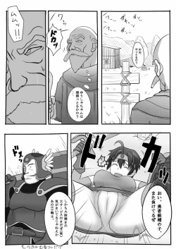 Page 2 of Yuusha Miman no Onnanoko wo Jijii ga Damashite Omousama Pafupafu shichau Kobanashi