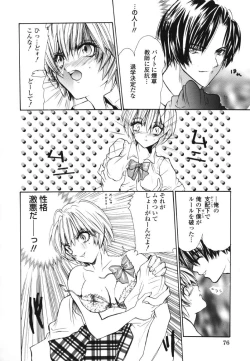 Page 76 of Raspberry Love