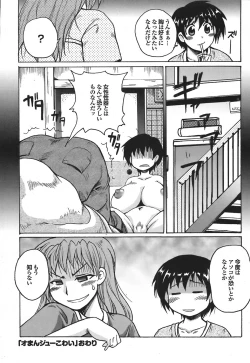 Page 169 of COMIC Purumelo 2008-06 Vol.18