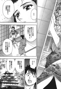 Page 194 of COMIC Purumelo 2008-06 Vol.18