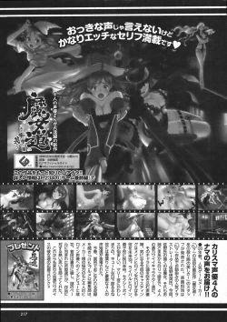 Page 216 of COMIC Purumelo 2008-06 Vol.18