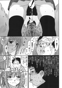 Page 23 of COMIC Purumelo 2008-06 Vol.18