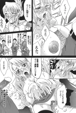 Page 92 of COMIC Purumelo 2008-06 Vol.18