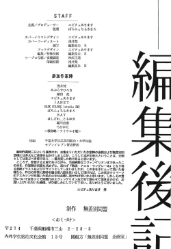 Page 31 of Revelation