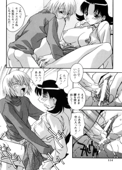 Page 112 of COMIC HimeDorobou 2004-04