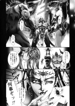 Page 18 of COMIC HimeDorobou 2004-04