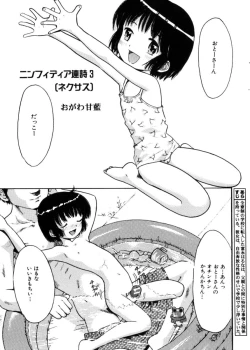 Page 38 of COMIC HimeDorobou 2004-04