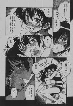 Page 187 of COMIC Hime Dorobou 2007-12