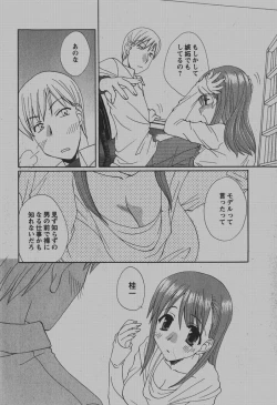 Page 233 of COMIC Hime Dorobou 2007-12