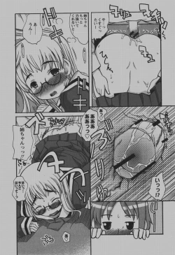 Page 92 of COMIC Hime Dorobou 2007-12