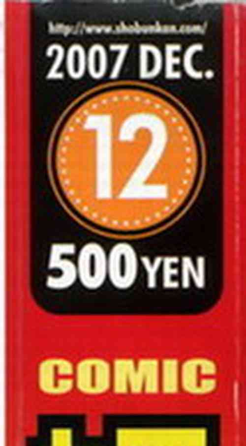 Download COMIC Hime Dorobou 2007-12