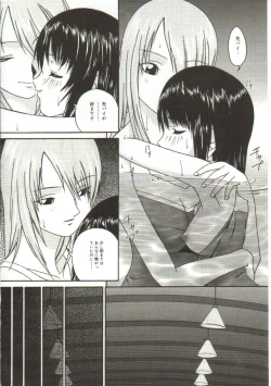 Page 123 of In'utsu na Shizuku