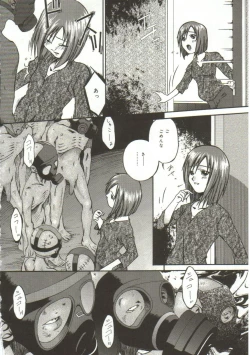 Page 37 of In'utsu na Shizuku