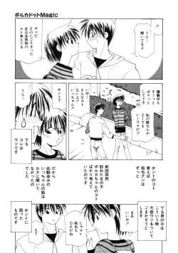 Page 29 of Polka Dot Magic