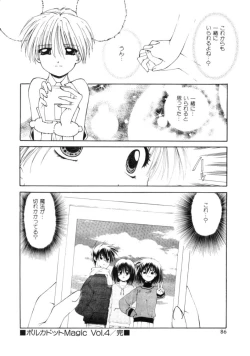 Page 86 of Polka Dot Magic