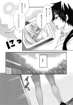 Page 7 of Inran Ojou-sama no Himitsu