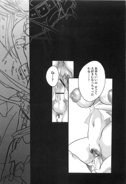 Page 127 of Densetsu Nochin Musume Wo Sagase