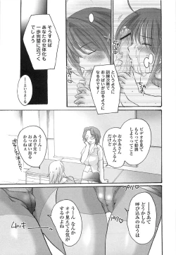 Page 145 of Densetsu Nochin Musume Wo Sagase
