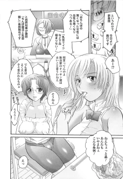 Page 150 of Densetsu Nochin Musume Wo Sagase