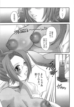 Page 31 of Densetsu Nochin Musume Wo Sagase