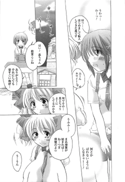 Page 97 of Densetsu Nochin Musume Wo Sagase