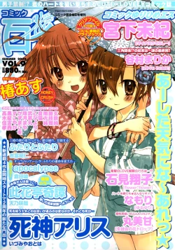 Page 1 of Futari to Futari