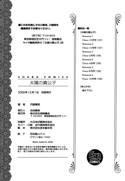 Page 224 of Taiyou no Kikoushi