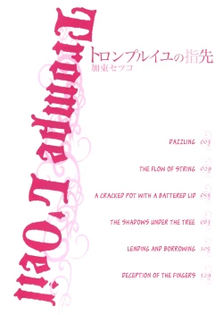 Page 4 of Trompe Loeil no Yubisaki.rar