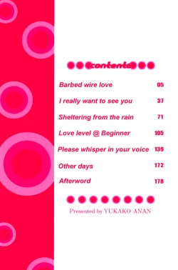 Page 3 of Yuushitetsusen no Koi