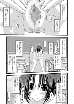 Page 12 of Roshutsu Shoujo Nikki 2 Satsume