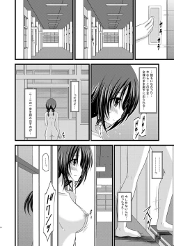 Page 13 of Roshutsu Shoujo Nikki 2 Satsume