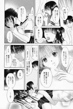 Page 102 of Manga Bangaichi 2008-04