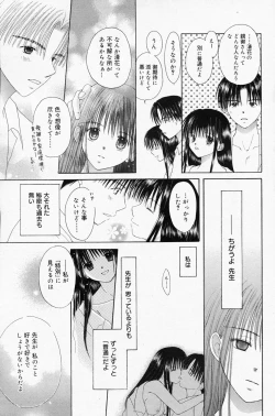 Page 105 of Manga Bangaichi 2008-04