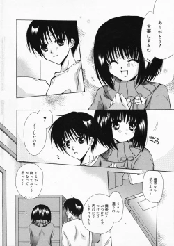 Page 12 of Manga Bangaichi 2008-04