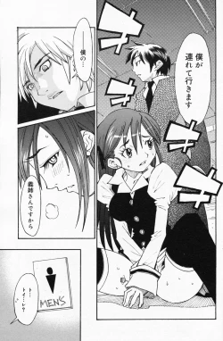 Page 135 of Manga Bangaichi 2008-04