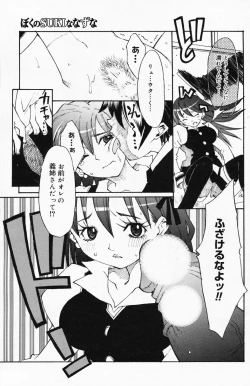 Page 141 of Manga Bangaichi 2008-04