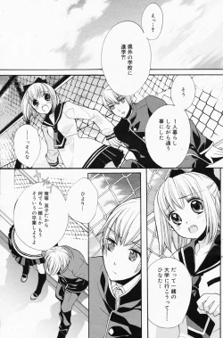 Page 149 of Manga Bangaichi 2008-04