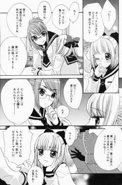 Page 151 of Manga Bangaichi 2008-04