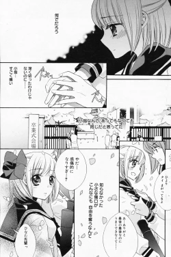 Page 153 of Manga Bangaichi 2008-04