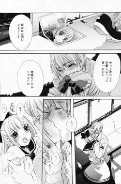 Page 159 of Manga Bangaichi 2008-04