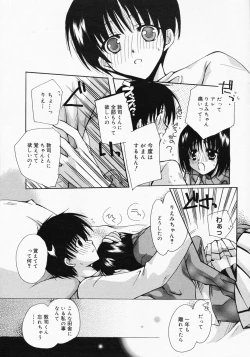 Page 15 of Manga Bangaichi 2008-04