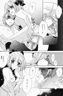 Page 162 of Manga Bangaichi 2008-04