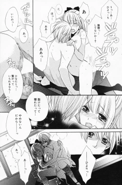 Page 163 of Manga Bangaichi 2008-04